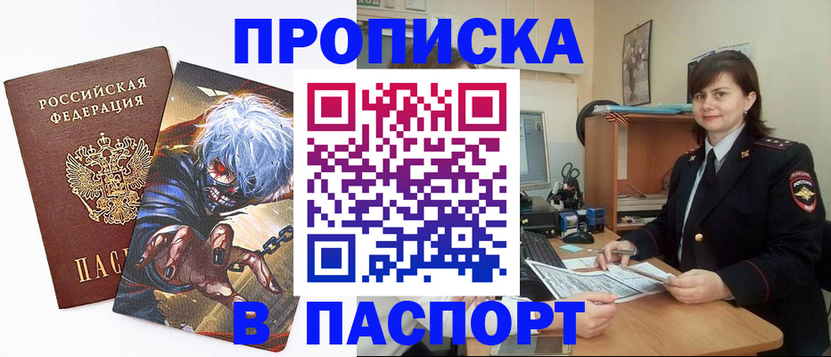 временная регистрация в Харабали