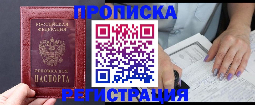 временная регистрация для всех в Харабали