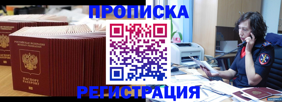 временная регистрация гарантия в Харабали